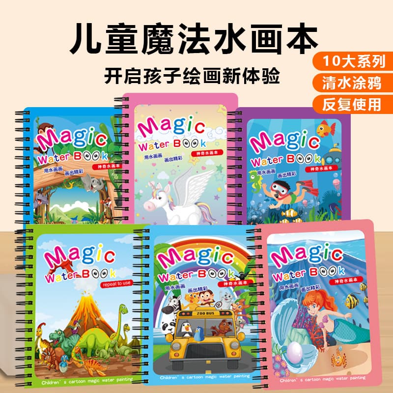 Children's DIY Magic Water Drawing Book Quiet Book Baby Graffiti Coloring Book Water Painting Album Toy Watercolor Painting