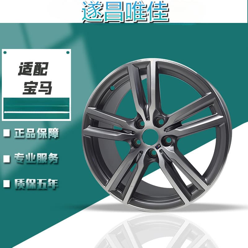 Aluminum wheel hub for 18-inch BMW 118 125L Fashion Sport 1 Series, high-end wheel hub for BMW 1 Series
