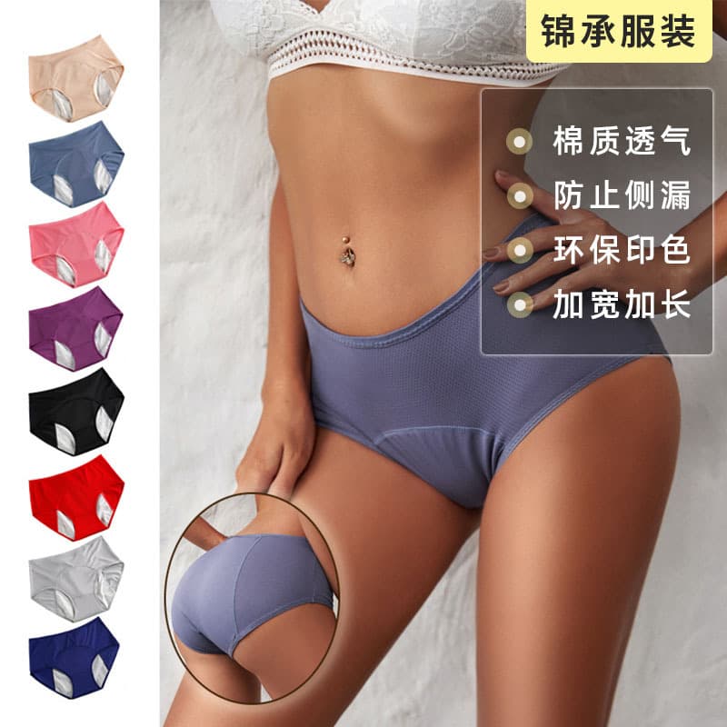 Mid-high waist menstrual sanitary panties, plus size women's underwear, 6XL, export-quality breathable menstrual panties, leak-proof hip-covering panties for menstruation.
