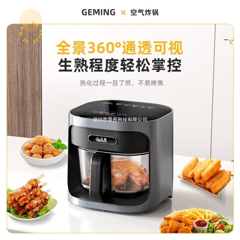 Geming New Air Fryer Household Air Fryer Official Multifunctional Coating-Free Transparent Large-Capacity Glass Inner Pot