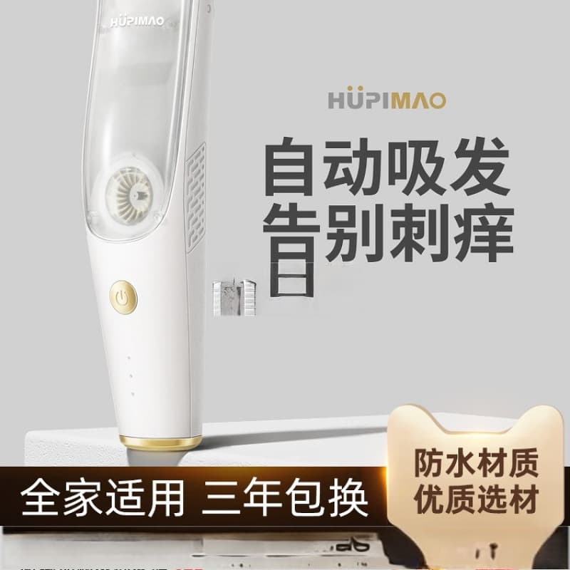 Baby hair clipper, automatic hair suction, ultra-quiet, for baby hair trimming and toddler hair removal.