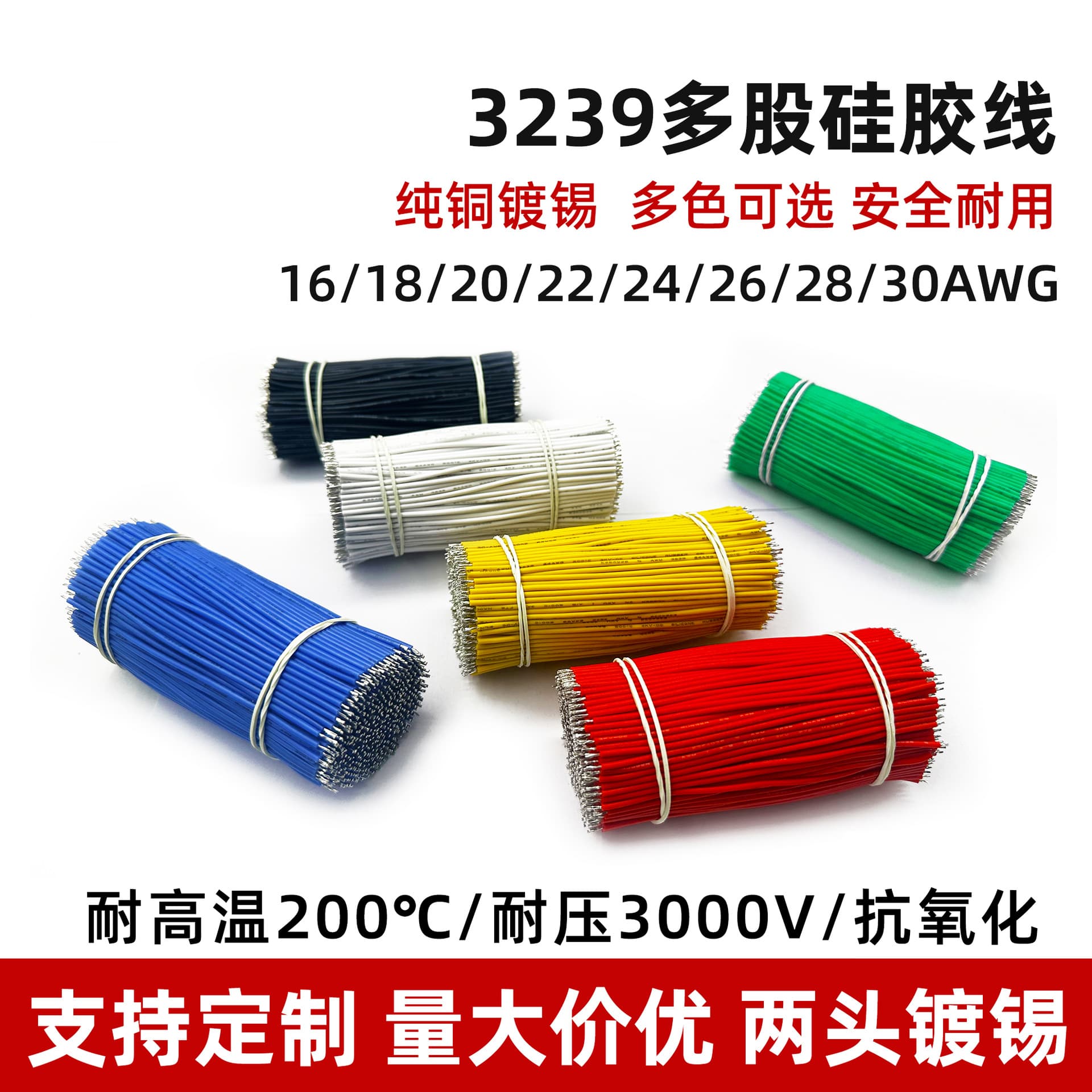 3239 Eco-Friendly Silicone Wire Harness Processing 30 28 26 24 20 18AWG Both Ends Tinned High-Temperature Resistant Connection Wires