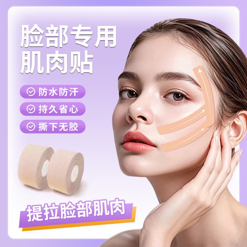 Lifting patches for a slimmer, more defined V-shaped face, waterproof, sweatproof, seamless, breathable, and thin – the same style popular on TikTok for women.