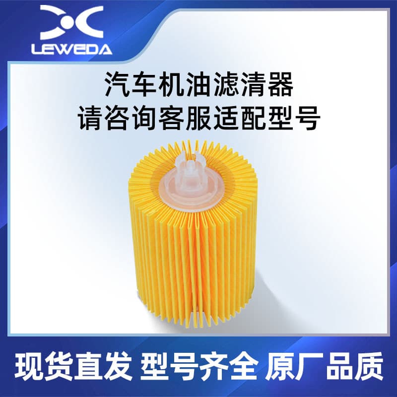 04152-38010 Fengbitian Oil Filter Element for Rek Lingzhi GS GX IS Oil Filter Manufacturer