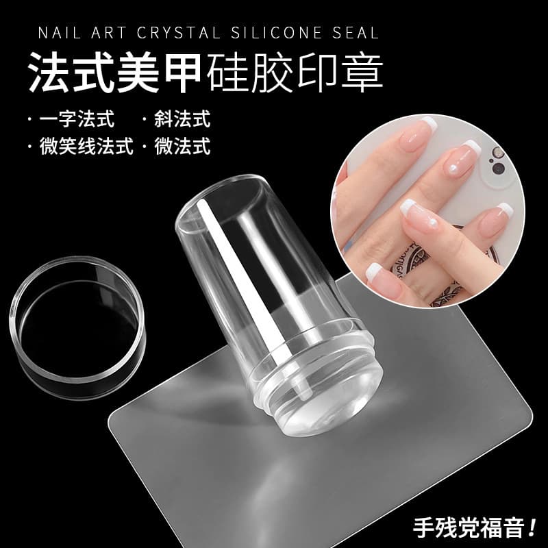 Cross-border manicure wholesale seal transparent with cover seal fully transparent handle print head with scraper tool set wholesale