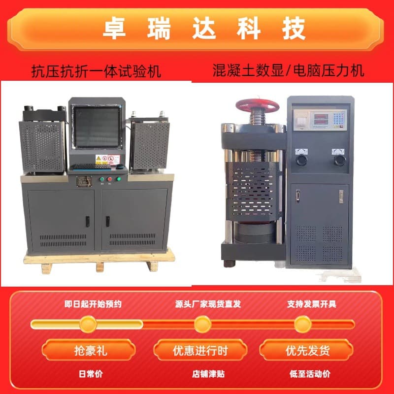 Computer-controlled automatic compression and flexural testing machine, cement mortar compression-flexure integrated machine, digital display testing machine in stock