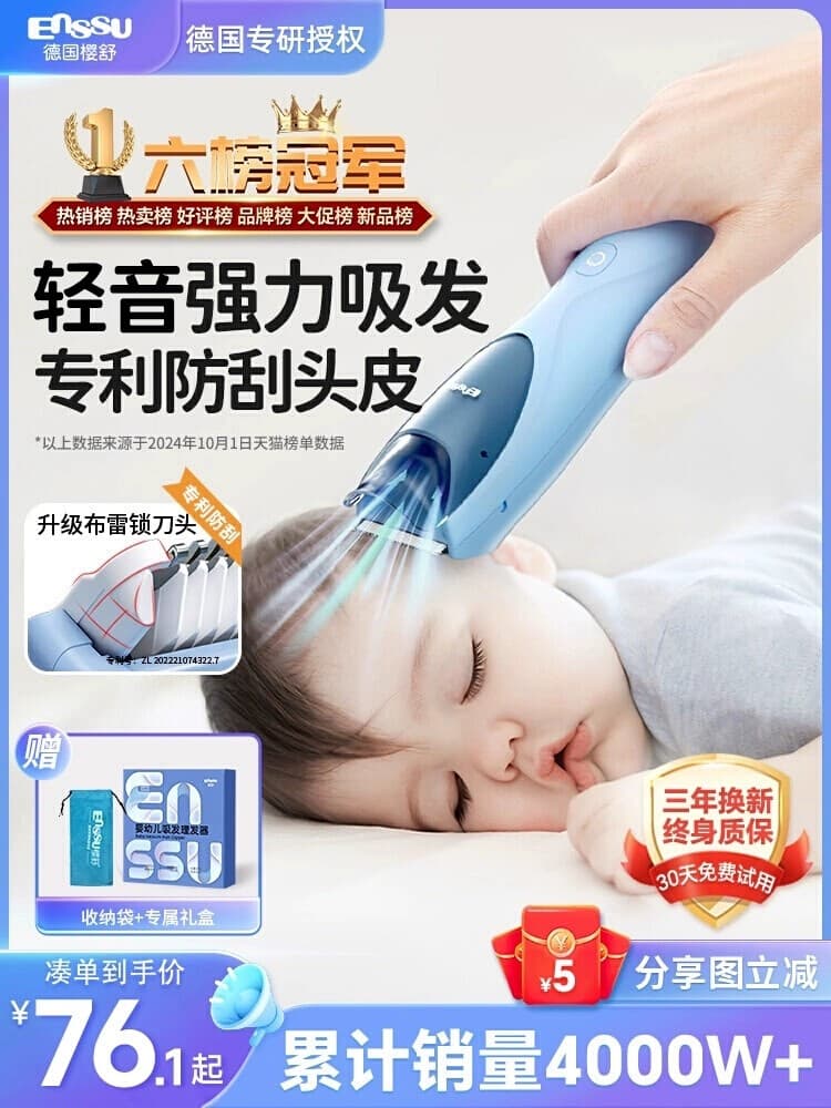Wholesale Ying Shu baby hair clippers, ultra-quiet, automatic hair suction, special hair-shaving tool for newborns and children.