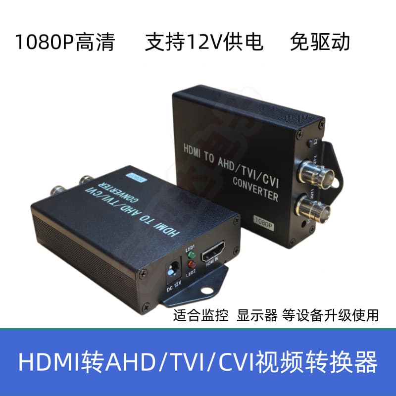 New HDMI to AHD/TVI/CVI Video Converter 1080P HD with Original Box
