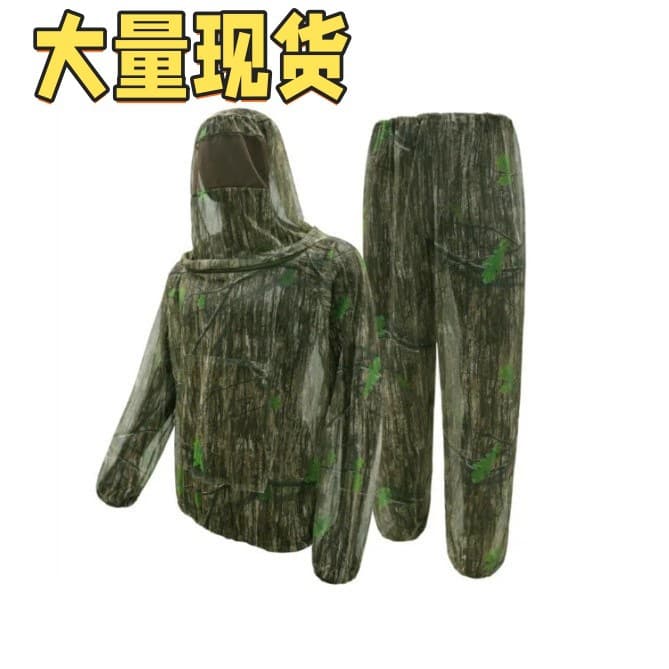 Amazon Portable Innovative Cute Mosquito Hunting Suit Camouflage Mosquito-Proof Hunting Suit