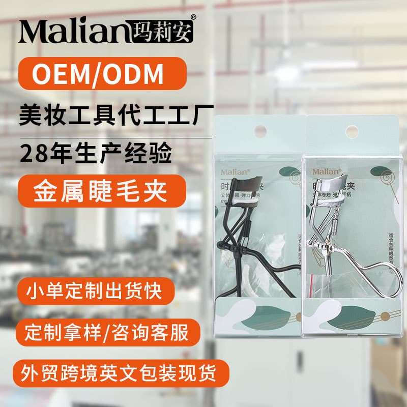 Marianne wide-angle eyelash curler false eyelash curler long-lasting styling sunflower eyelash curler processing customization 358