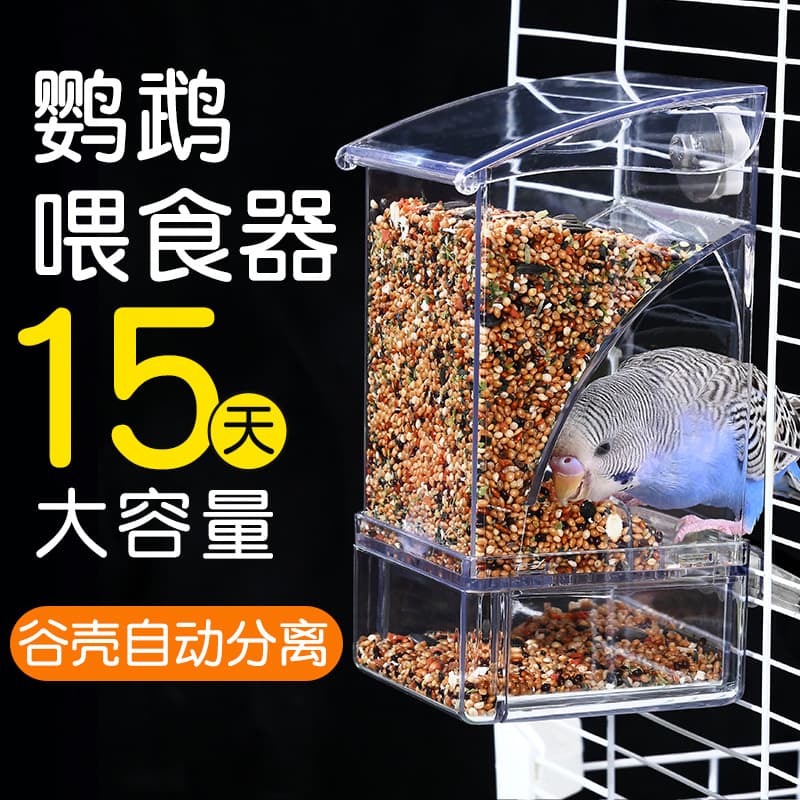 Parrot feeder anti-splash bird food box anti-spray all-in-one millet automatic feeder hanging chaff separation new model