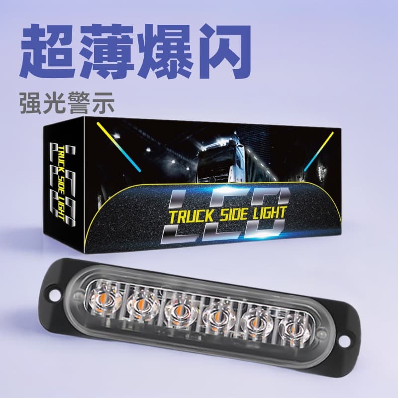 HYXJ Ultra-Thin 6LED Warning Light Motorcycle Pickup Strobe Light 12-24V Universal Turn Signal Side Marker Light