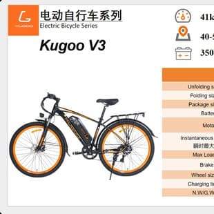 Cross-border Export KUGOO V3 EBIKE 350W