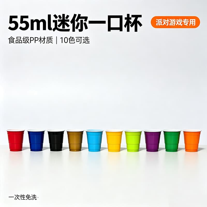 Disposable Colored Plastic Cups Factory Sale 2OZ Red White Cups Thickened Liquor Shot Cups One Liang Cups