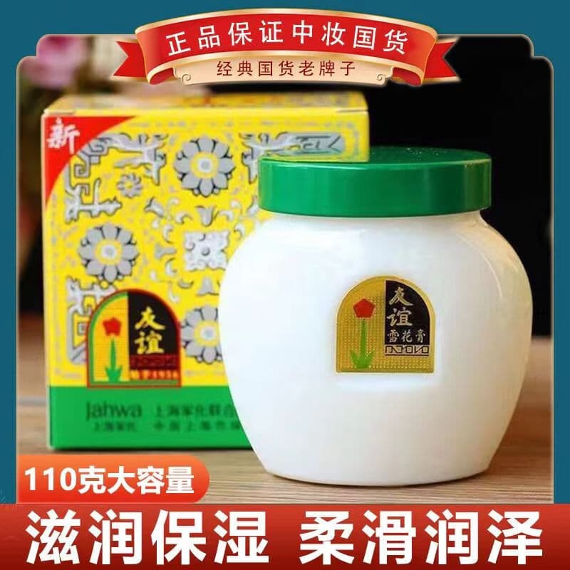 Youyi Snow Cream Moisturizing Nourishing Hydrating Face Cream Anti-Dry Hand Cream National Brand Authentic
