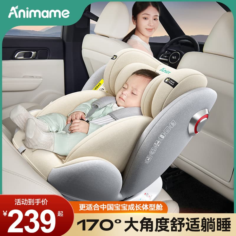 Baby car seat, reclining, suitable for infants aged 0-4-7-12 years.