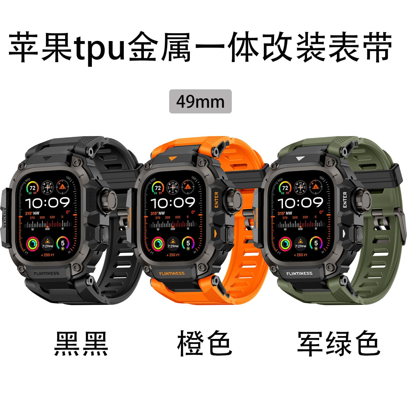 Compatible with Apple Watch Ultra 49mm Sport Series TPU + Metal Integrated Modified Watch Band