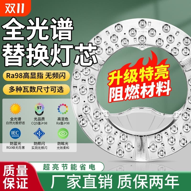 Full-spectrum energy-saving LED light panel bulbs, ceiling light cores, magnetic disc replacements for living room and bedroom renovation light boards