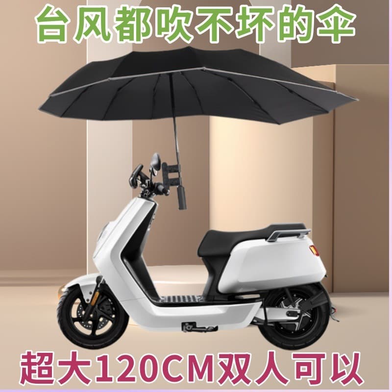 Oversized Electric Bike Umbrella, Foldable Sunshade, Reinforced Windproof, All-Weather Eccentric Umbrella for Sun Protection