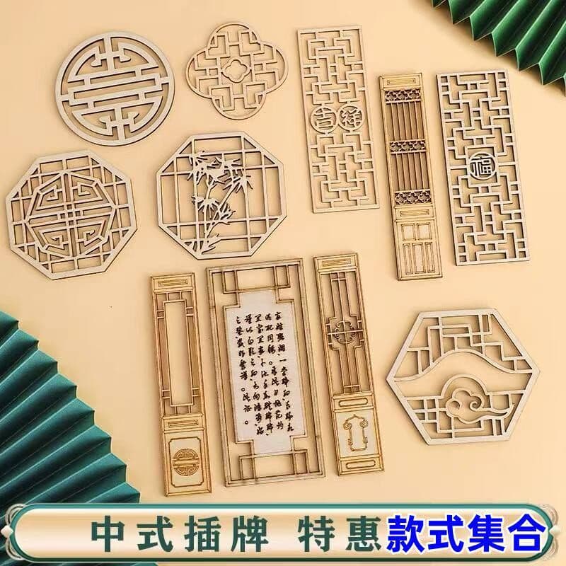 New Chinese Style Wooden Screen Insert for Internet-Famous Baking Cake Decoration, National Trend Birthday Party Decor