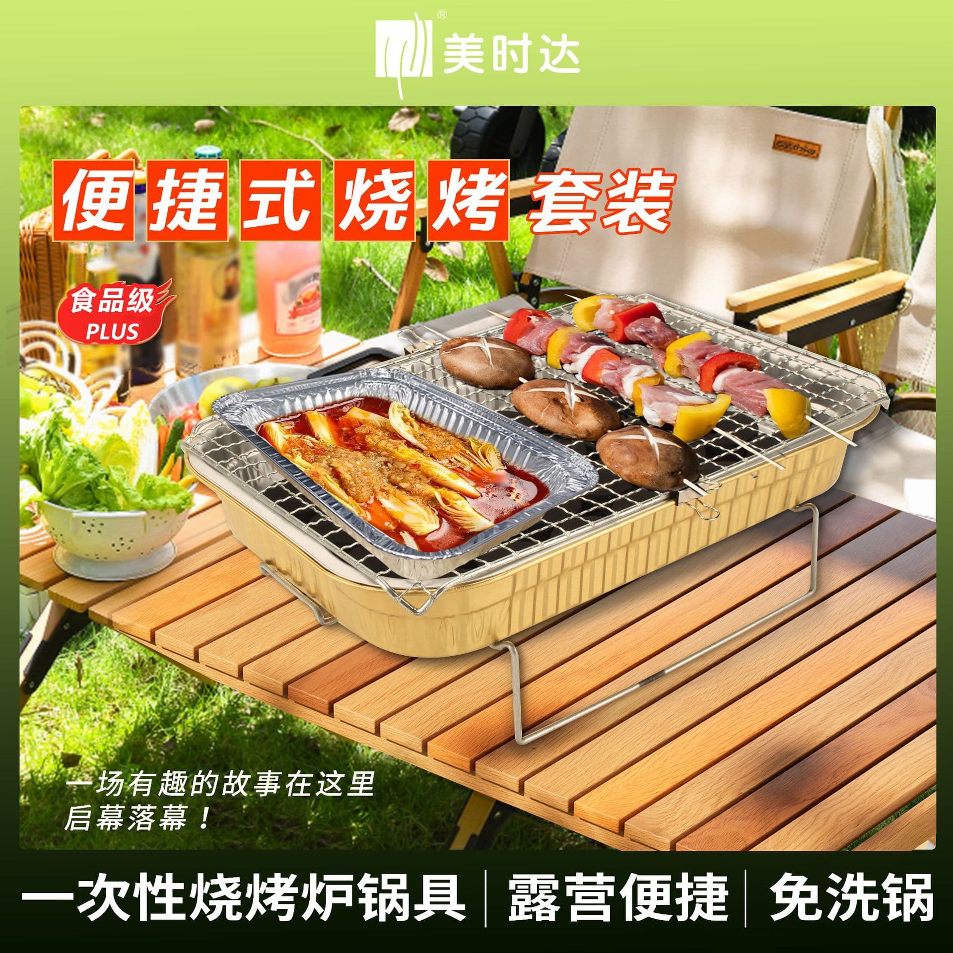 Disposable BBQ Grill, Convenient for Home, Indoor/Outdoor Camping, Smokeless Picnics, and Small Self-roasting Grills Direct from Factory