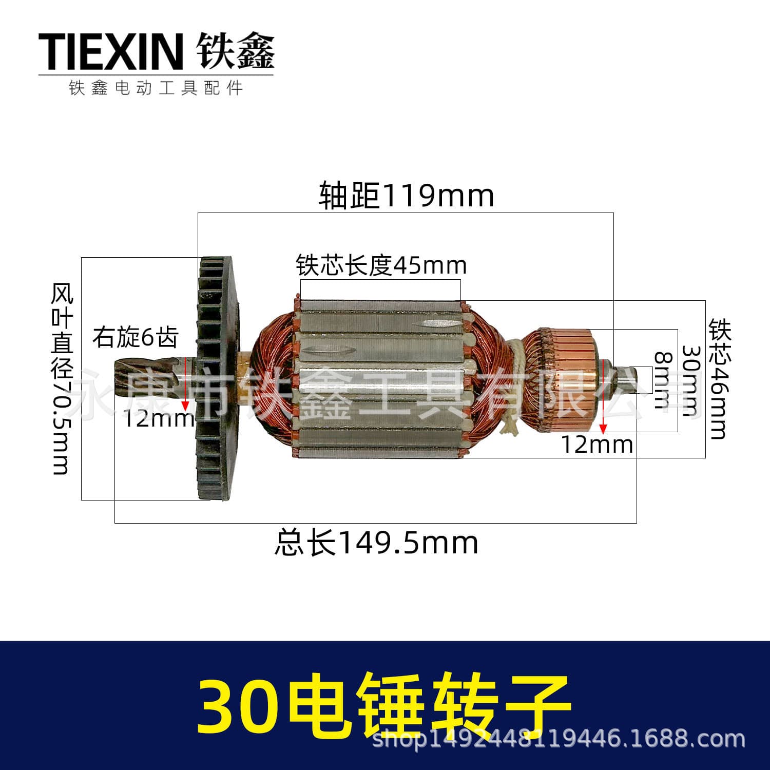 Genuine 30 Electric Hammer Rotor 6-Tooth Reinforced Electric Hammer Motor 30/32 Electric Hammer Rotor Electric Hammer Accessories 00900