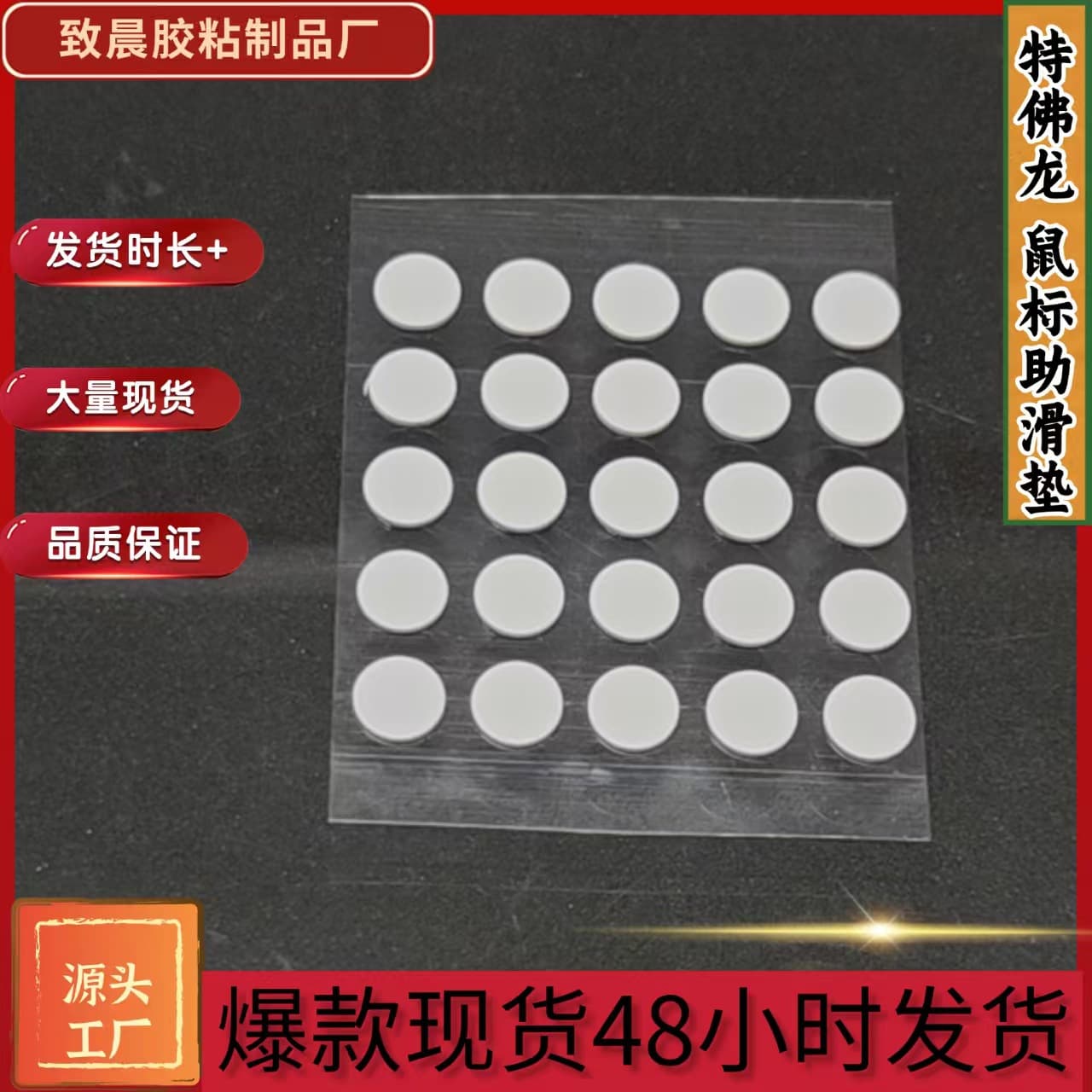 Small Round Mouse Feet, Universal PTFE Material Flat Non-Curved Gliding Pads for Smooth Movement