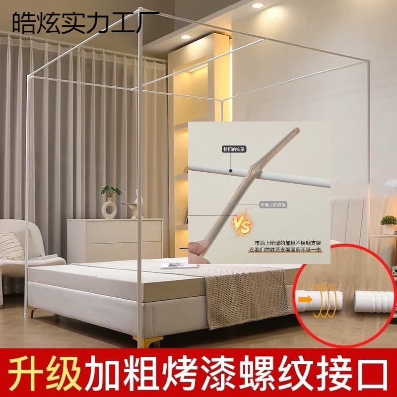 New Model Painted Mosquito Net Stand for Home Use, Floor-Standing Type, Three-Door Palace-Style Pole for Large Beds, Thickened and Reinforced