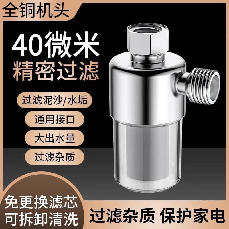 Electric water heater pre-filter household filter-free wall-mounted boiler water inlet tap water shower scale anti-scaling water purifier