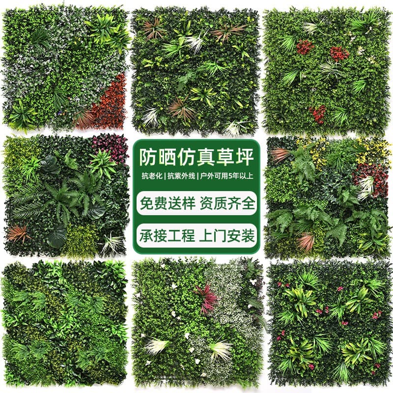 Simulated plant wall, green plant wall, sun protection and anti-aging lawn, shopping mall fence, green artificial turf, decorative background wall
