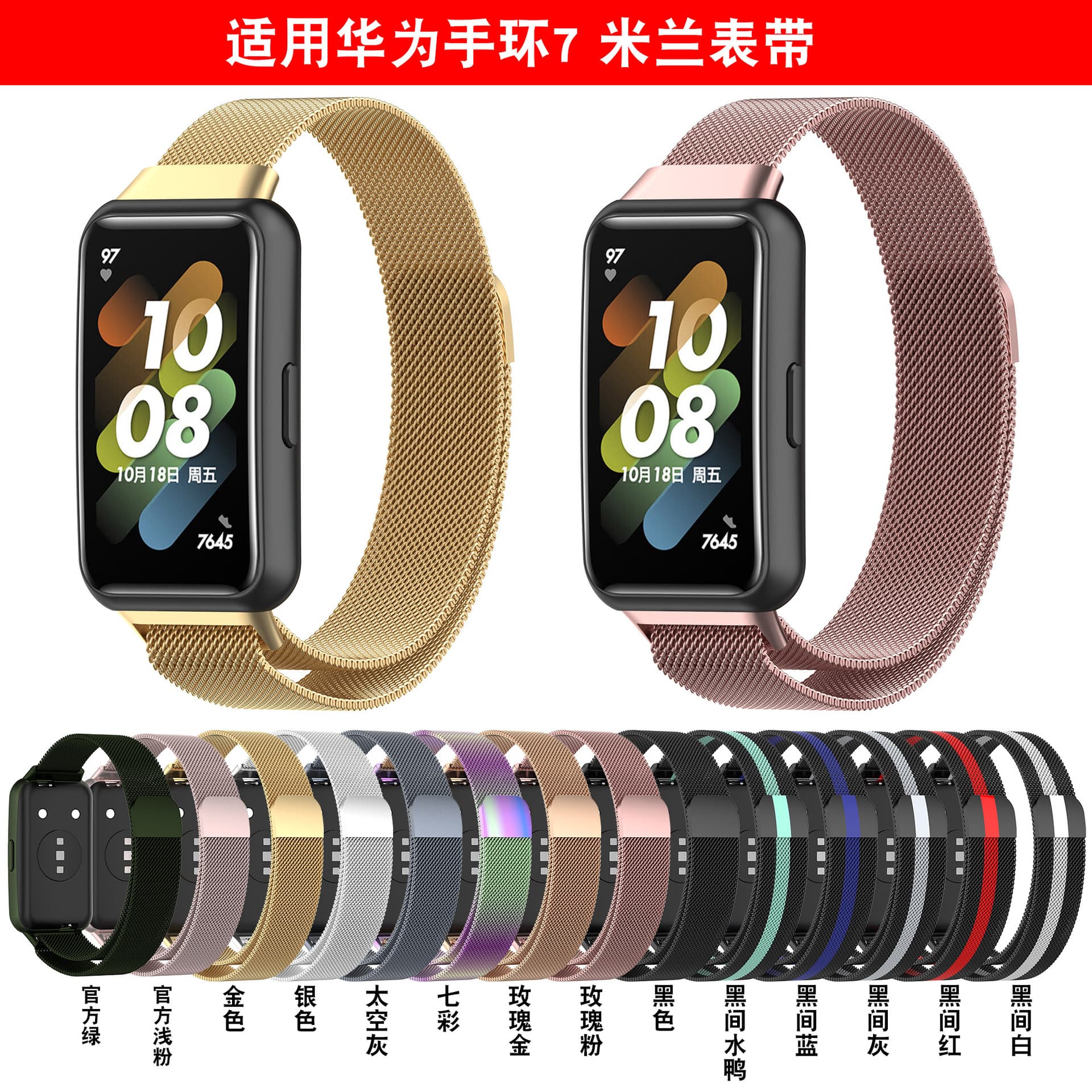 Xinyuan Shuntong compatible with Huawei Band 7 Milan strap, huawei band 7 stainless steel metal magnetic strap