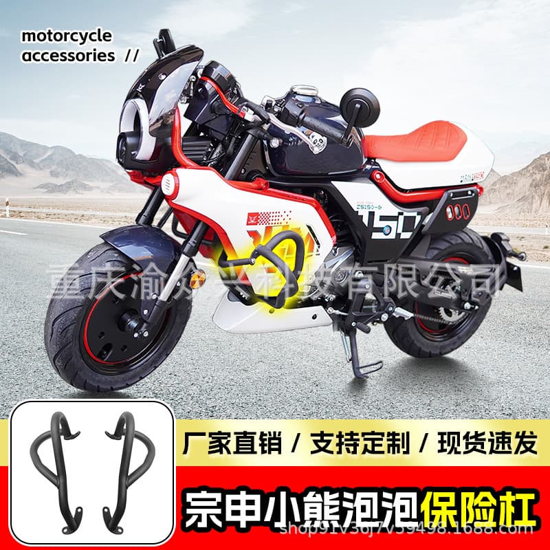 Compatible Zongshen Xiaoxiong Paopao Bumper Crash Bar Anti-Fall Protection Bar Motorcycle Front Guard Bar Racing Guard Bar Modification Part