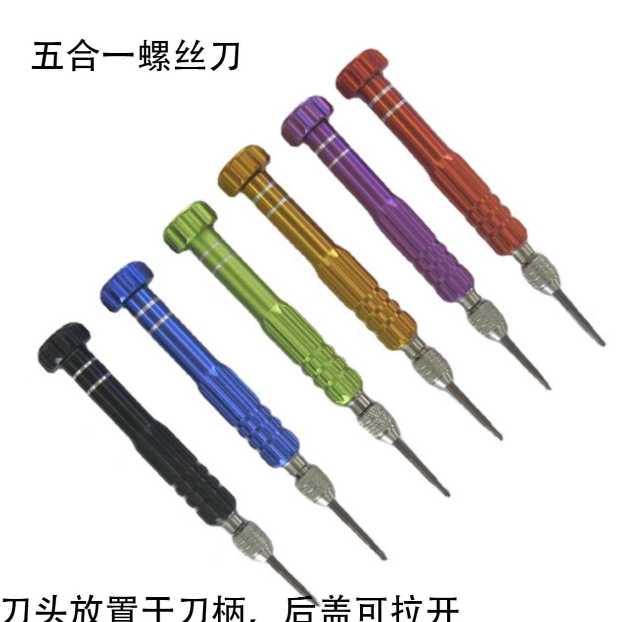 Cross-border Supply 5-in-1 Screwdriver, 5-in-1 Mobile Phone Repair S2