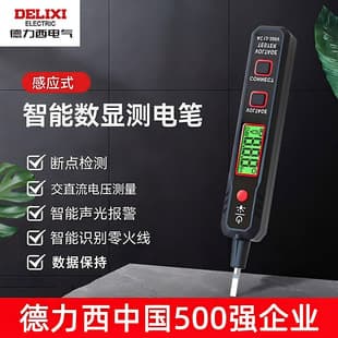 Delixi Live and Neutral Wire Line Detection Test Pen Induction Electrician Pen Multifunctional Digital Display Smart