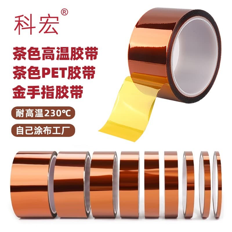 Brown PET Kapton Tape High Temperature Resistant No Residue Silicone Tape Amazon Hot Selling Heat Resistant Transfer Tape