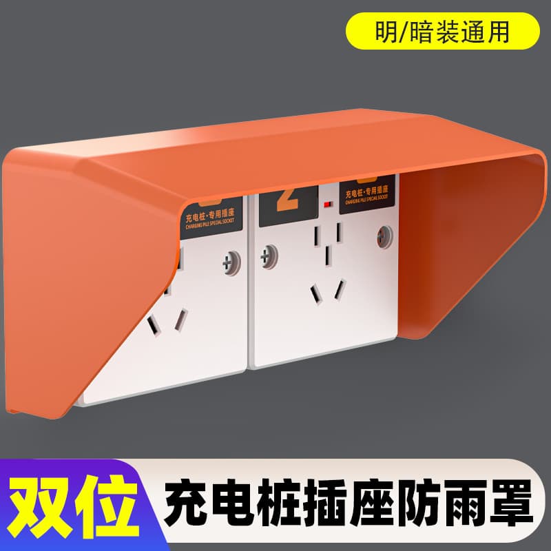 86-Type Outdoor Electric Vehicle Charging Socket Universal Waterproof Box, Dual Splash-Proof Box, Outdoor Charging Pile Rain Cover