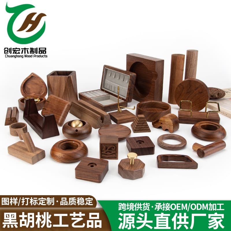 Factory supply black walnut home wood accessories wood base walnut craft ornaments black walnut crafts