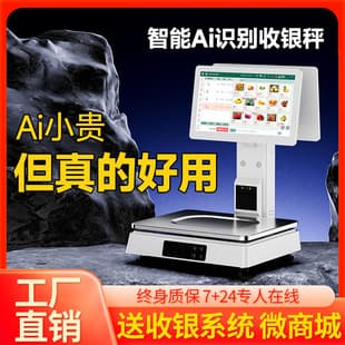 AI Smart Weighing Cash Register POS Machine, Electronic Scale, Supermarket Fresh Fruit Deli Food POS System All-in-One