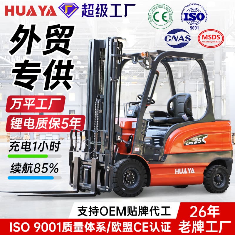 Electric Forklift 2 Ton 3 Ton Lithium Battery Counterbalance Gravity Four-Wheel New Energy Handling Stacker Electric Forklift Cross-Border Manufacturer