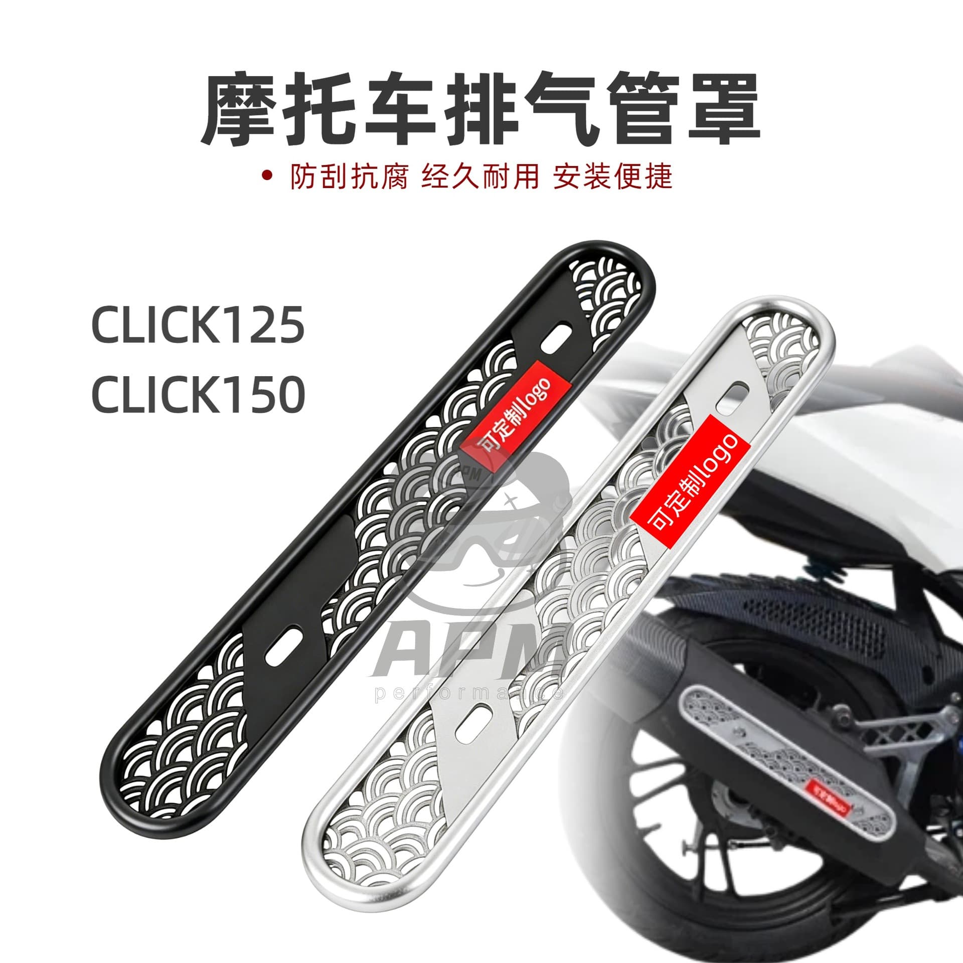Motorcycle Exhaust Pipe Cover for Honda CLICK125/150 Modified Exhaust Pipe Protection Guard Shield