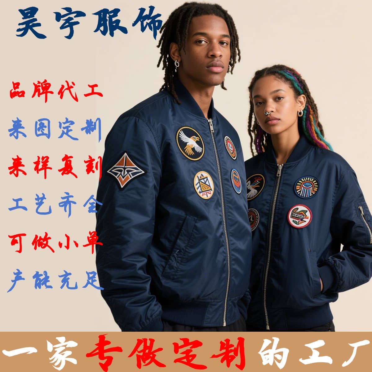 American aviator nylon jacket autumn and winter fashionable stand collar zipper jacket badge team logo embroidered logo customization