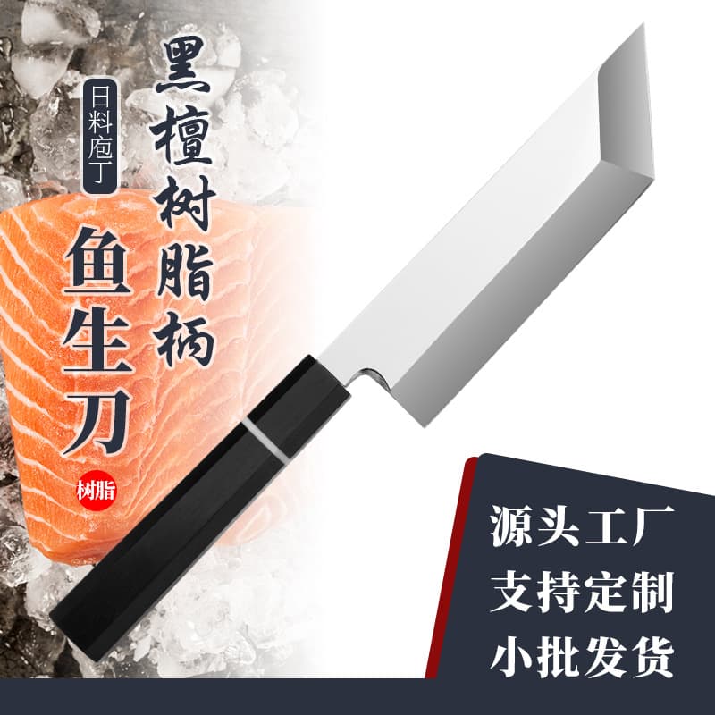 Eel Knife, Salmon Sashimi Knife, Deba Knife, Mirror-Polished Fish Head Knife, Cooking Knife, Fish Knife, Household Stainless Steel Knife