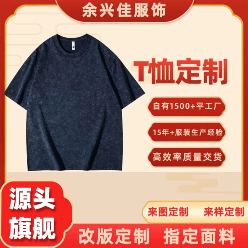 300g Heavyweight Washed Pure Cotton Short Sleeve Retro Tie-Dye Crew Neck T-Shirt for Men, Loose Drop Shoulder Snow Wash Half Sleeve Tee