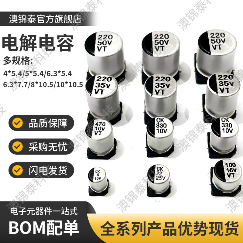 Xiante ST SMD aluminum electrolytic capacitor 220UF 25V 6.3*7.7 2000H 35V 221M 6*7 high voltage resistance