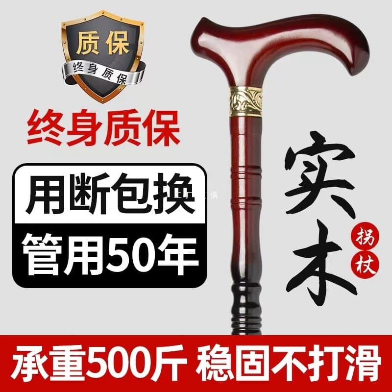 Solid wood walking stick, four-legged non-slip wooden cane, lightweight walking stick with dragon head, armrest stick for the elderly.