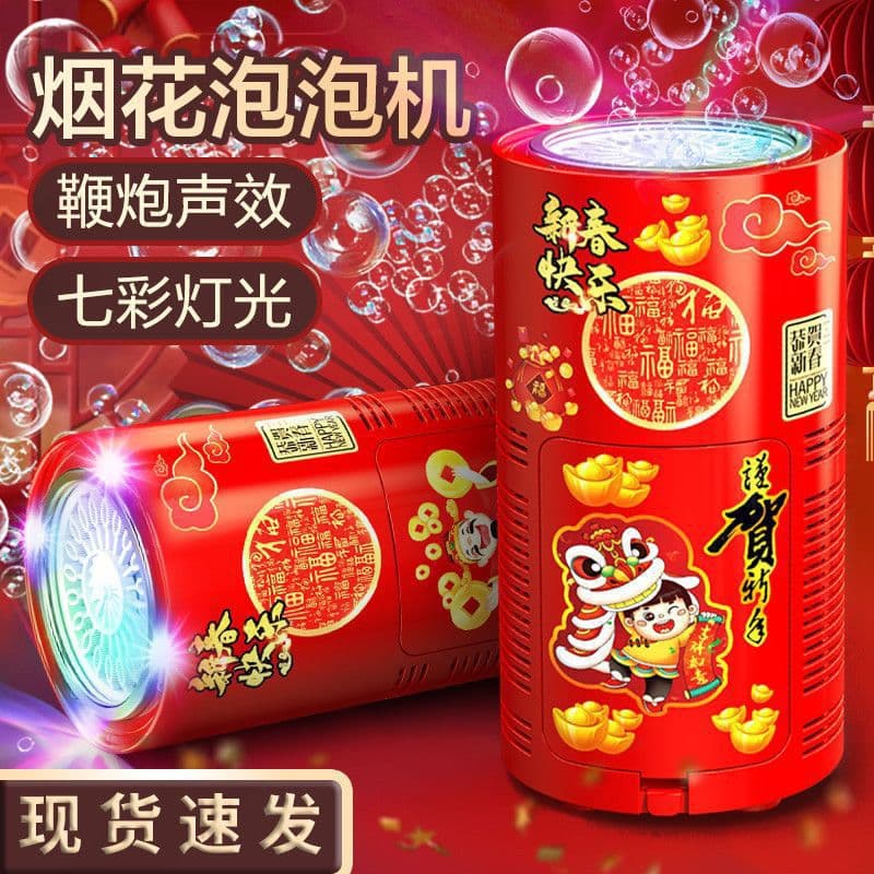 New Year Fireworks Bubble Machine for Kids, Automatic Simulated Firecracker, Firework, Trending Sound Effects & Lights Bubble Machine Toy