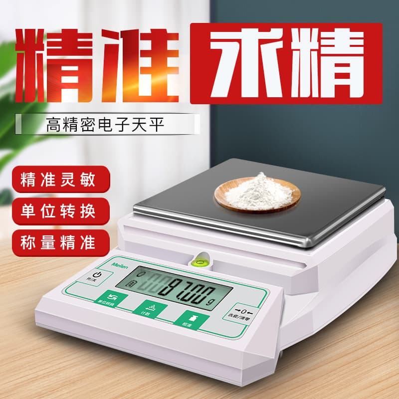 Meilen jewelry scale, laboratory scale, high-precision electronic balance instrument, 0.01g/0.001g electronic scale wholesale