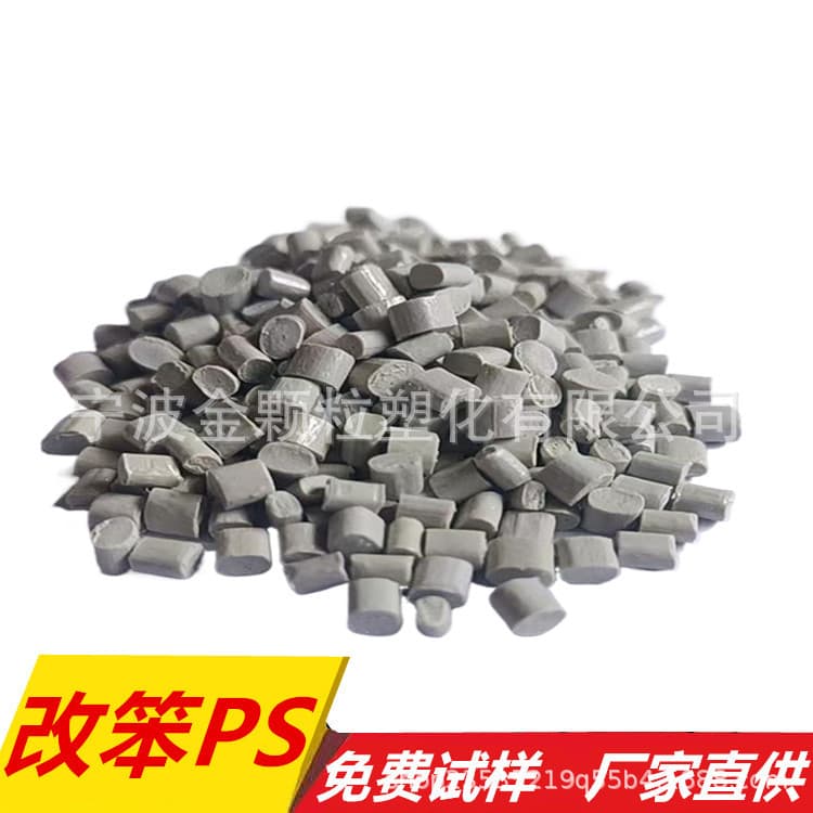 PS modified benzene recycled material, high-impact PS granules, grey-white adjustable color, HIPS recycled material