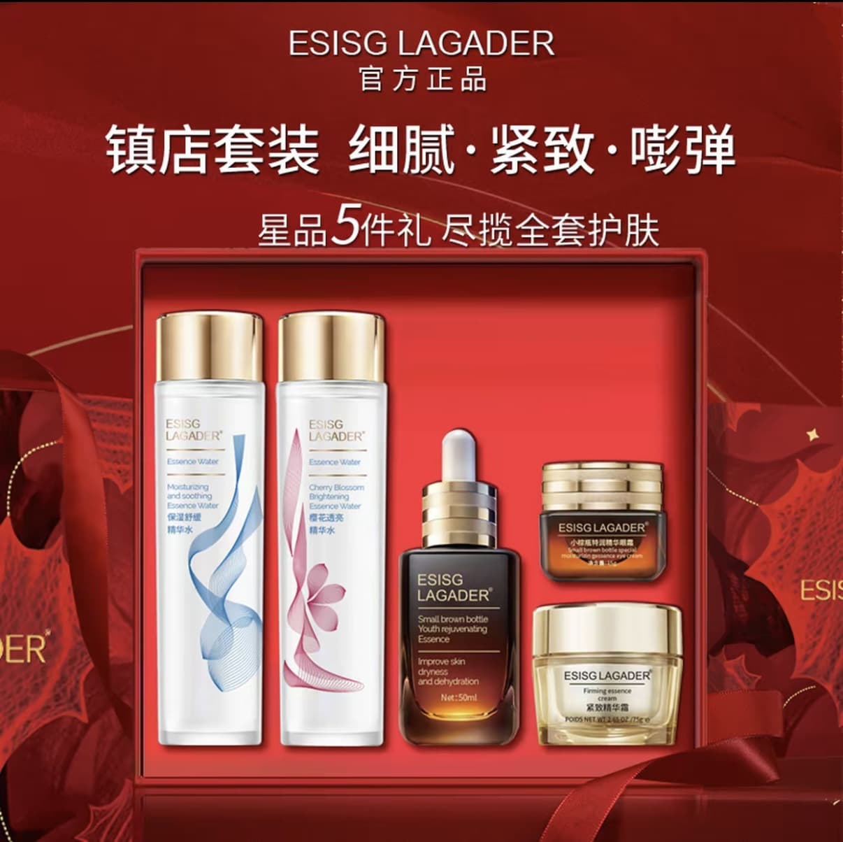 Maple Leaf Little Brown Bottle Skincare Gift Set: Moisturizing, Soothing, Luxury Skincare, Factory Wholesale