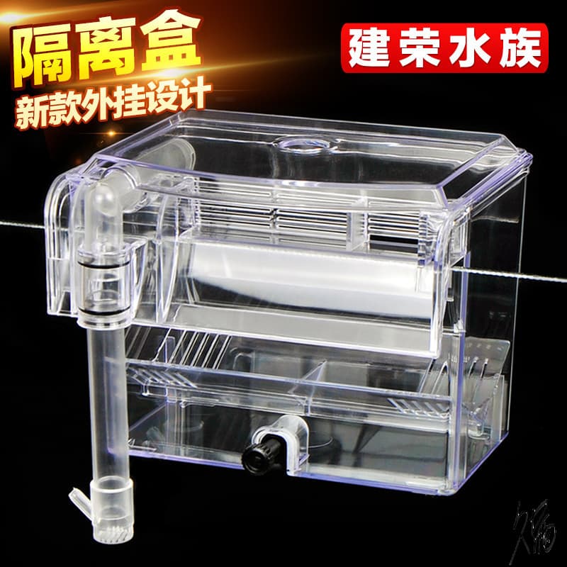 Saltwater Tank Algae Box, Air-Powered External Hanging Guppy Breeding Box, Maternity Ward, Hatching Tank, External Filter Box, Incubator
